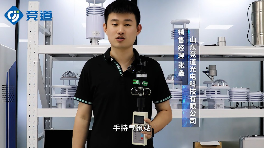 手持式氣象站攜帶方便，數(shù)據(jù)導(dǎo)出簡(jiǎn)單