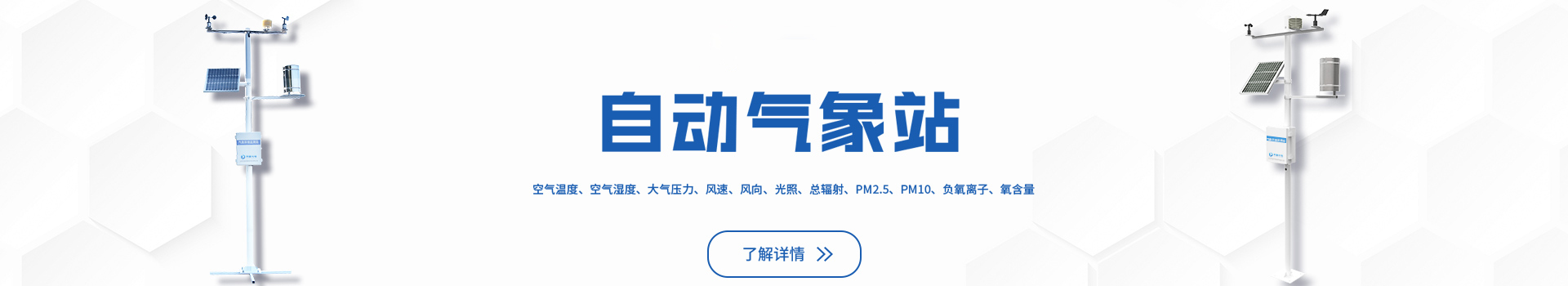 公司動態(tài)-競道光電